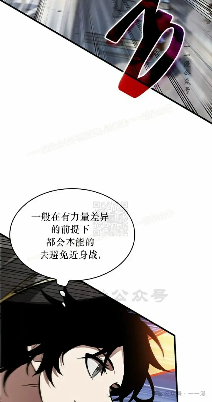 漫画《Pick me up!》第91话第17张图