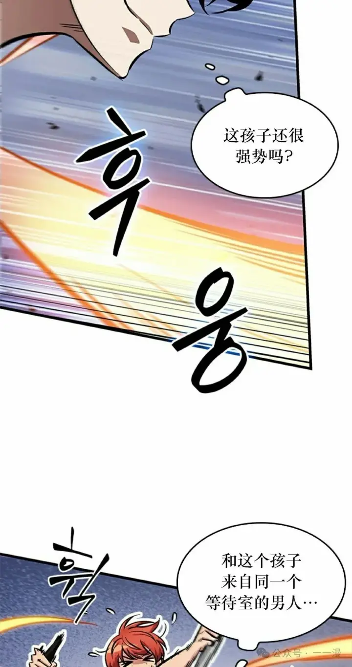 漫画《Pick me up!》第91话第18张图
