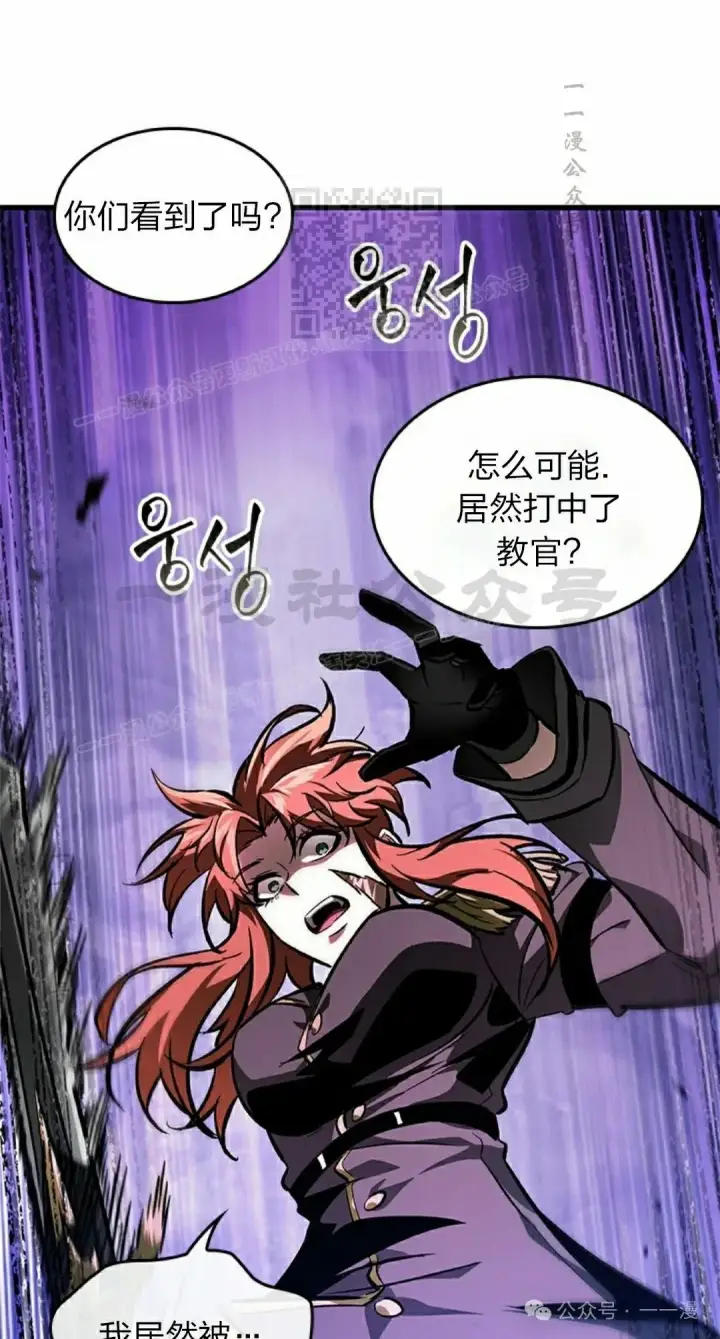 漫画《Pick me up!》第91话第21张图