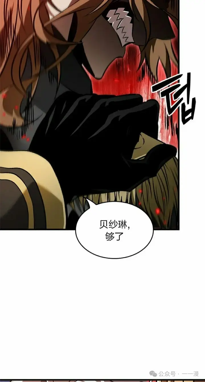 漫画《Pick me up!》第91话第25张图