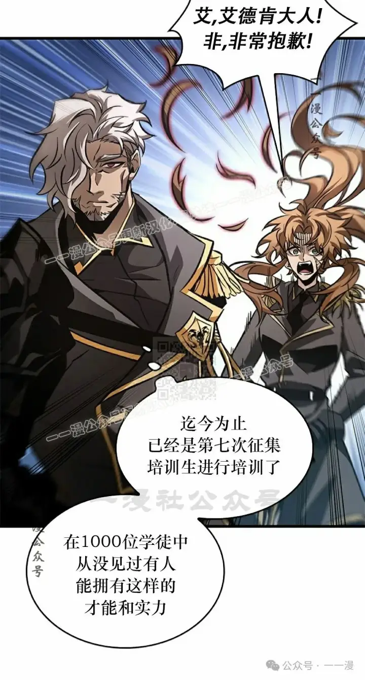 漫画《Pick me up!》第91话第27张图