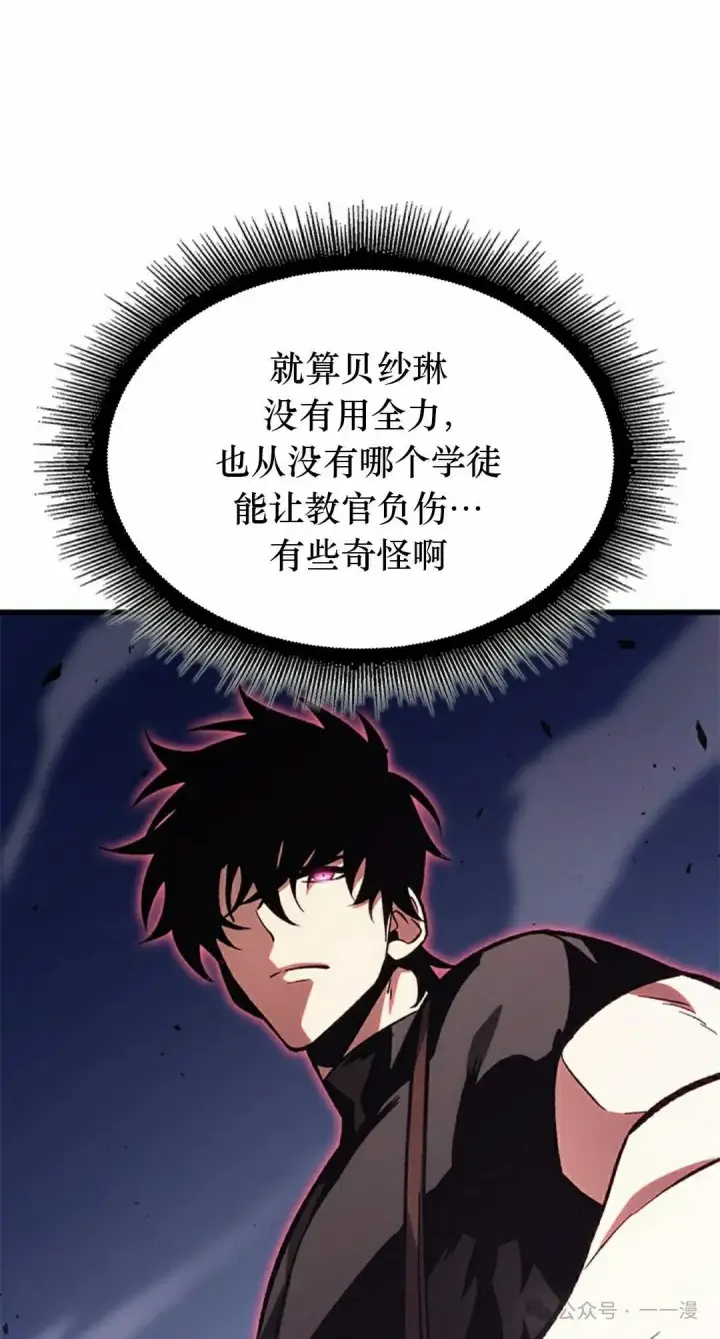 漫画《Pick me up!》第91话第28张图