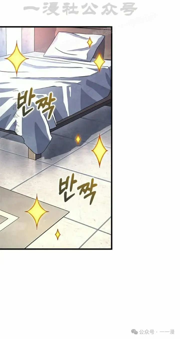 漫画《Pick me up!》第91话第34张图