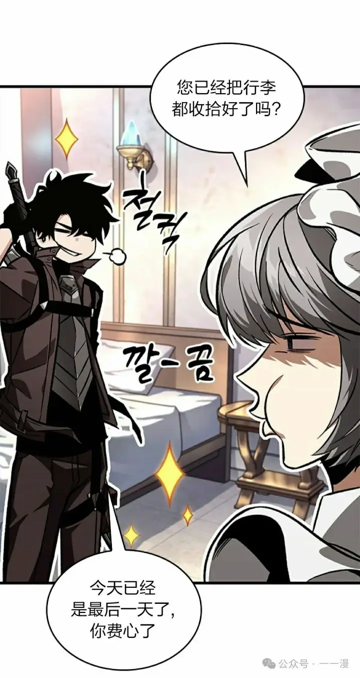 漫画《Pick me up!》第91话第35张图