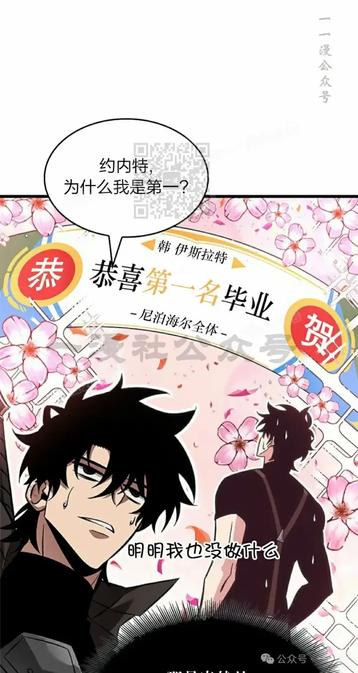 漫画《Pick me up!》第91话第36张图