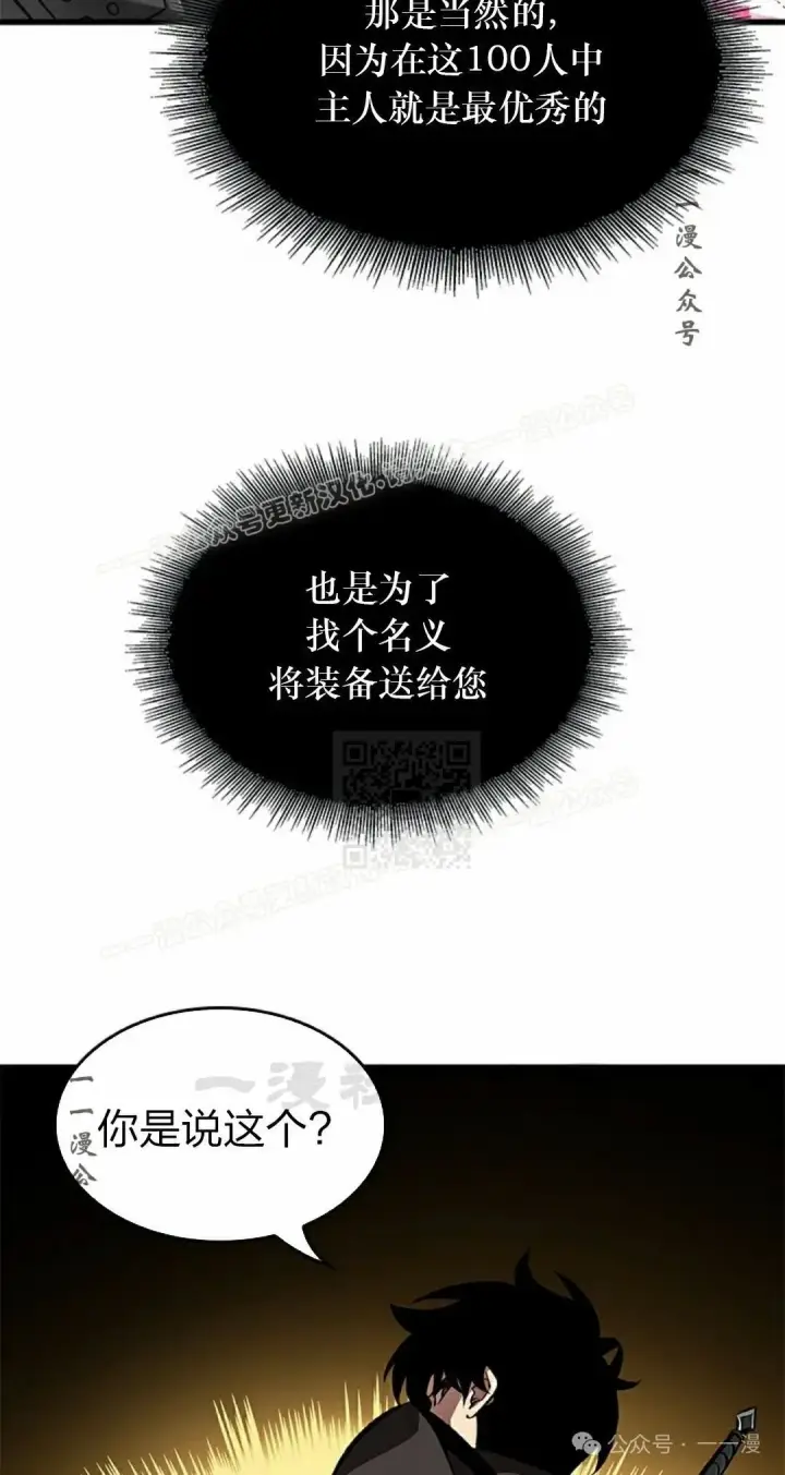 漫画《Pick me up!》第91话第37张图