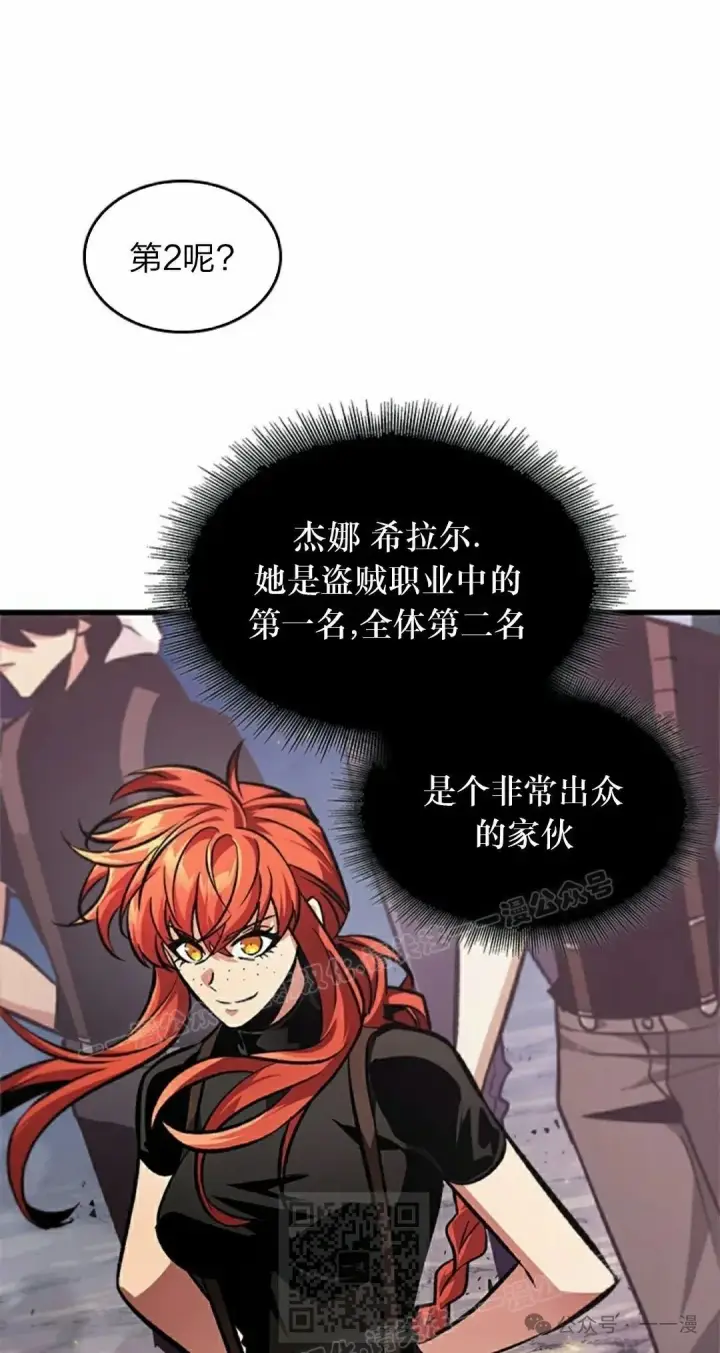 漫画《Pick me up!》第91话第39张图