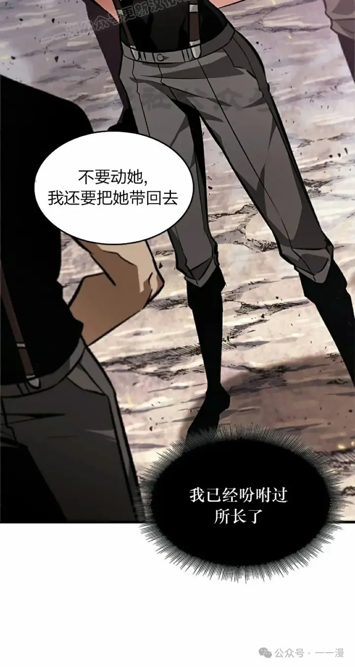 漫画《Pick me up!》第91话第40张图