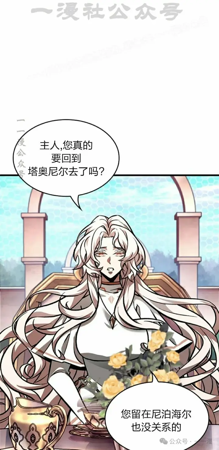 漫画《Pick me up!》第91话第44张图