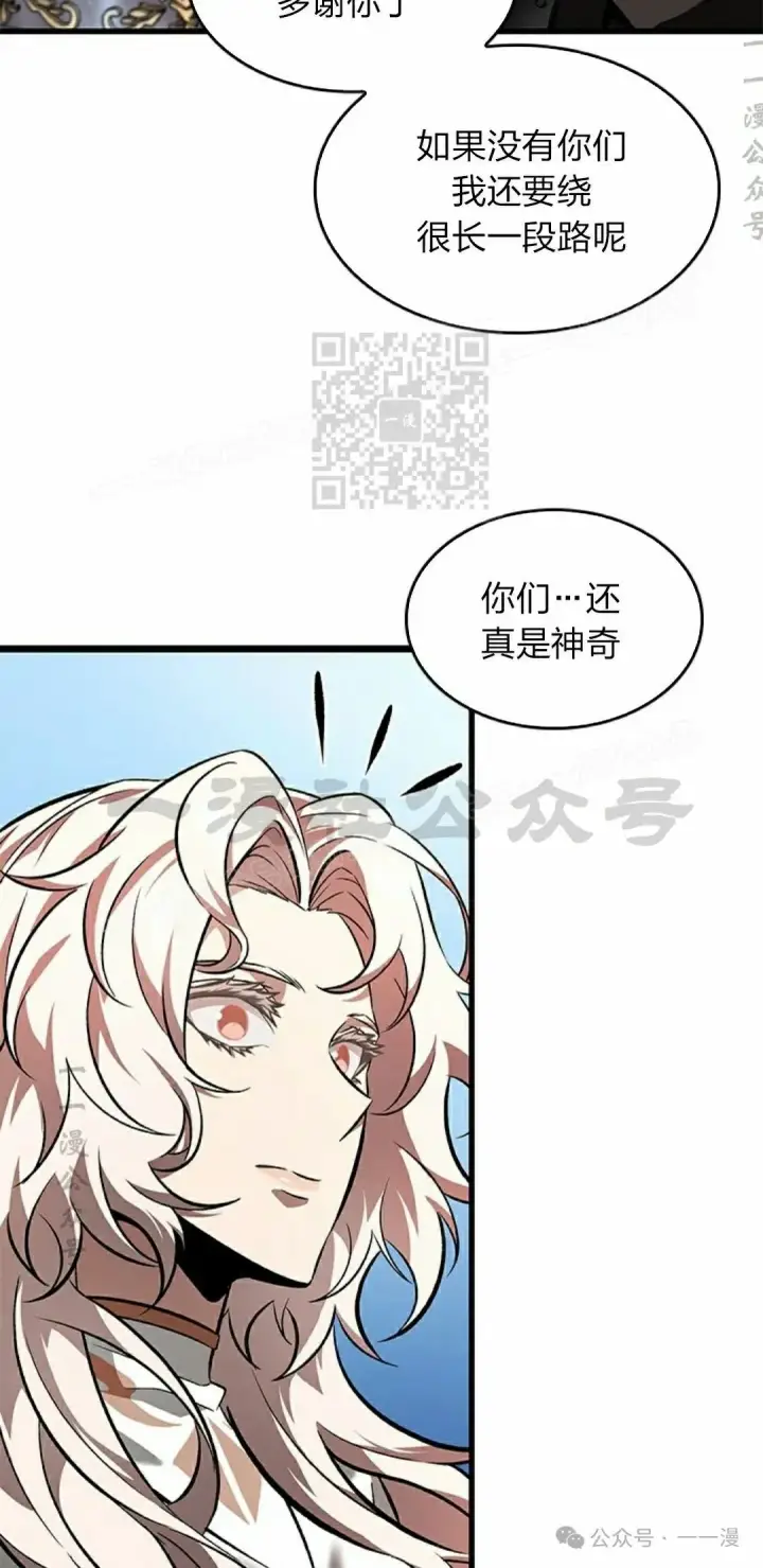 漫画《Pick me up!》第91话第46张图