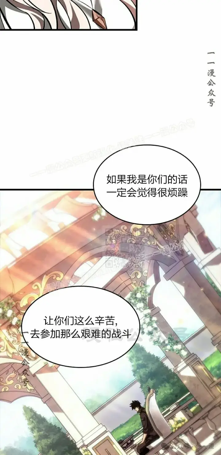 漫画《Pick me up!》第91话第47张图