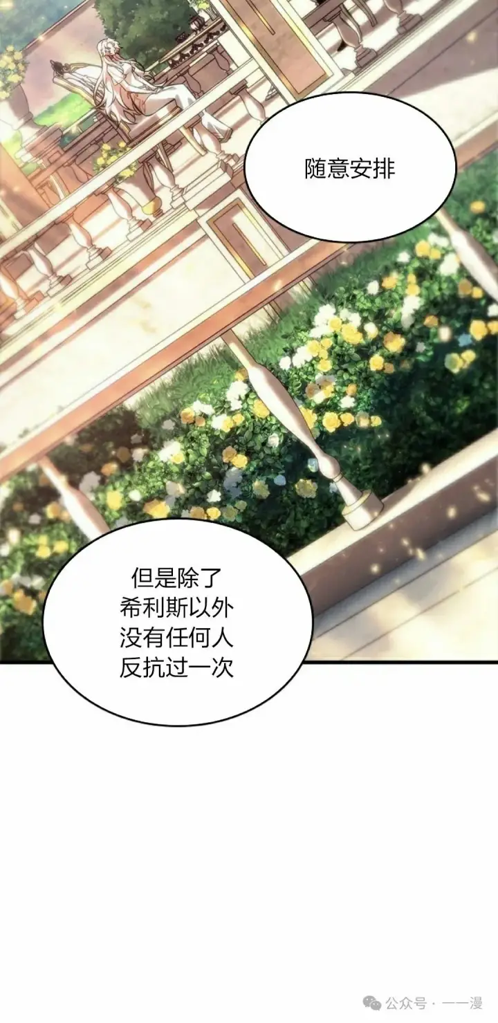 漫画《Pick me up!》第91话第48张图
