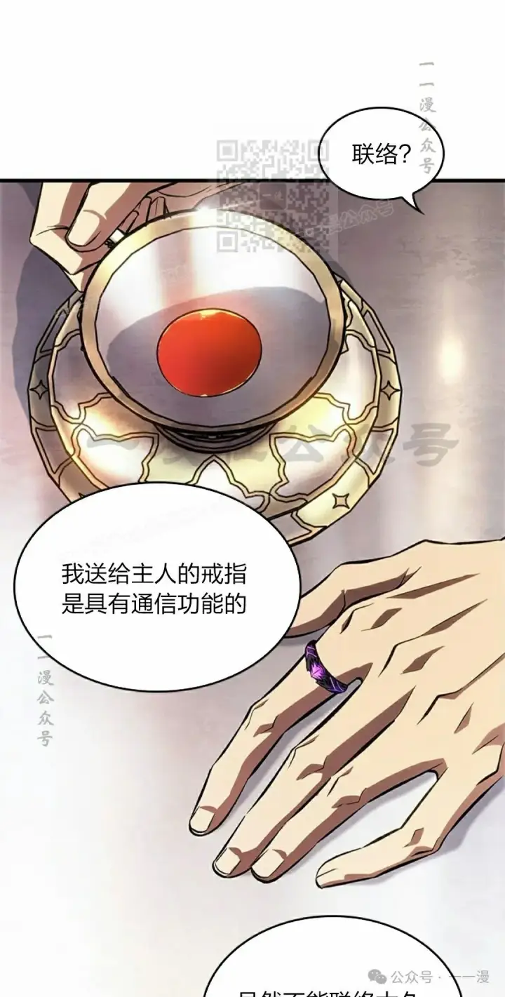 漫画《Pick me up!》第91话第51张图