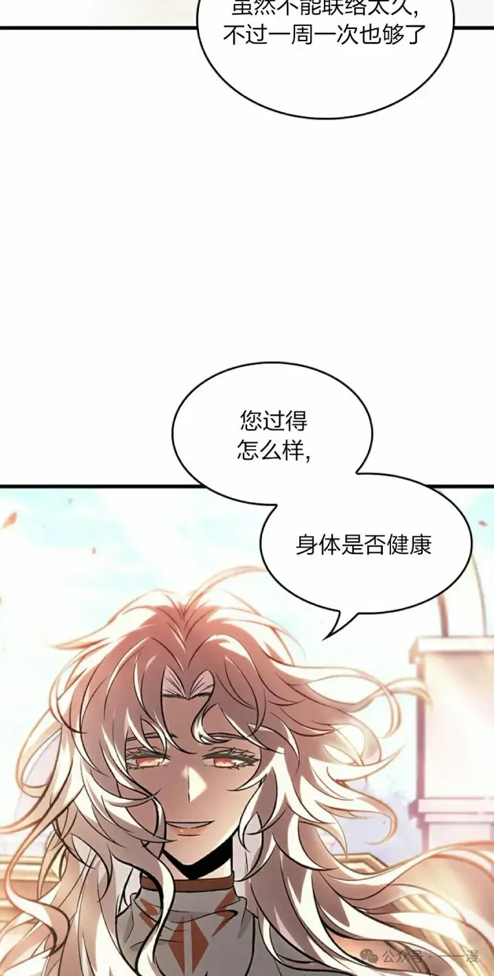 漫画《Pick me up!》第91话第52张图