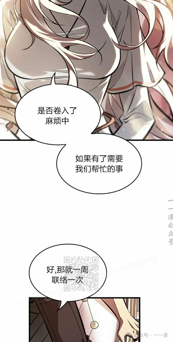 漫画《Pick me up!》第91话第53张图