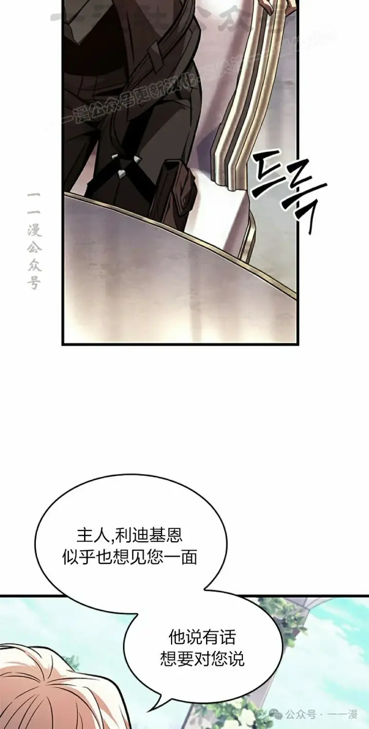 漫画《Pick me up!》第91话第54张图