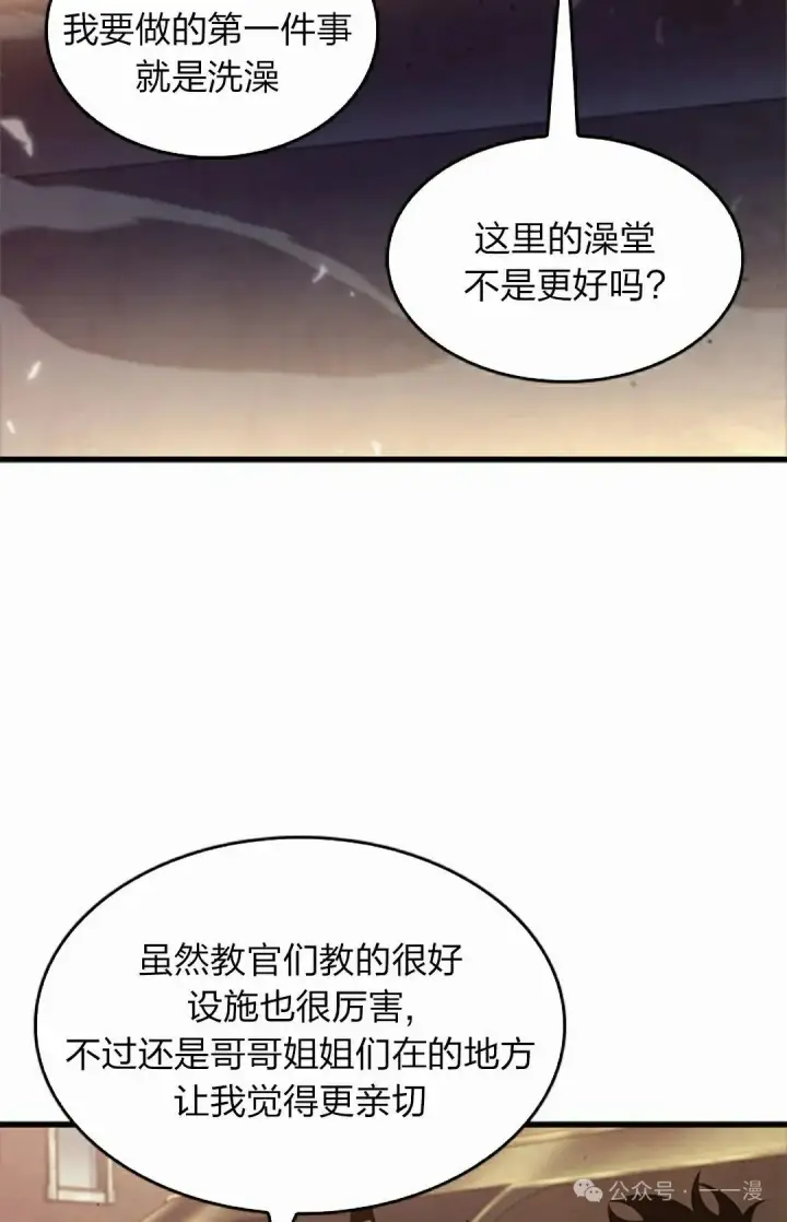 漫画《Pick me up!》第91话第62张图