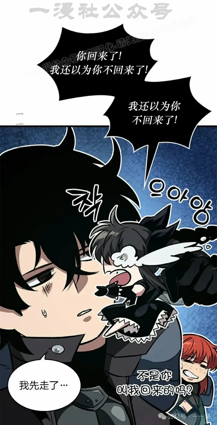 漫画《Pick me up!》第91话第84张图