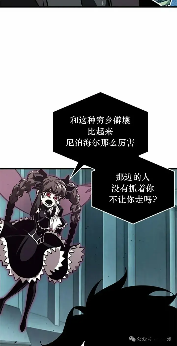 漫画《Pick me up!》第91话第85张图