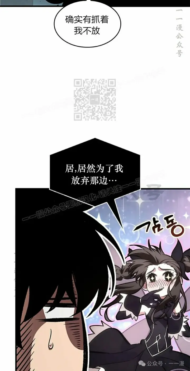 漫画《Pick me up!》第91话第86张图