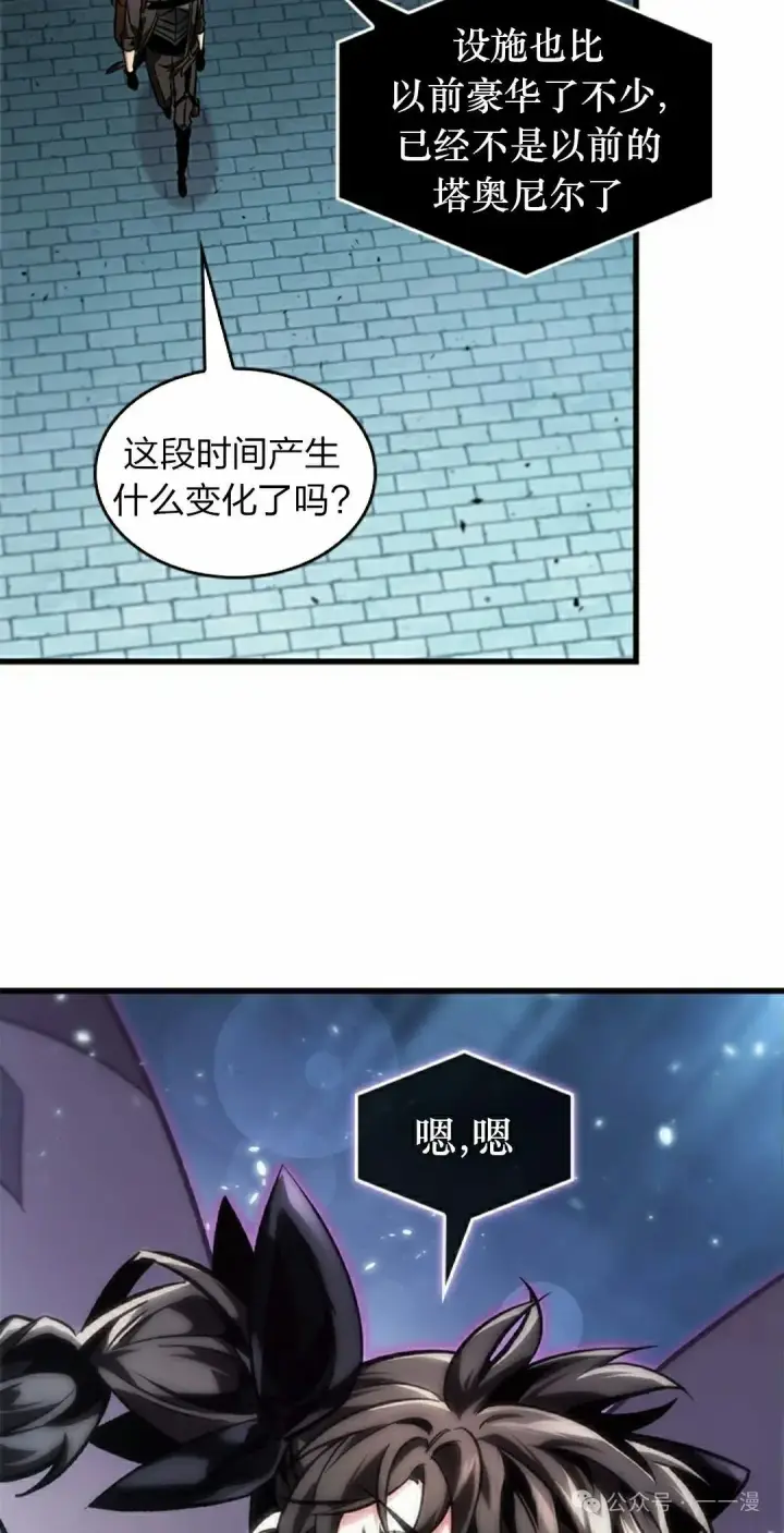 漫画《Pick me up!》第91话第88张图