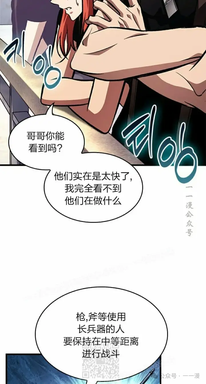 漫画《Pick me up!》第91话第9张图