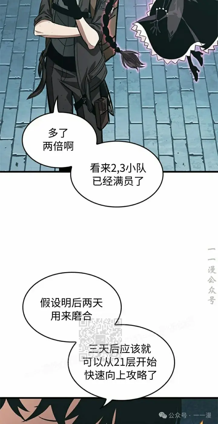 漫画《Pick me up!》第92话第13张图
