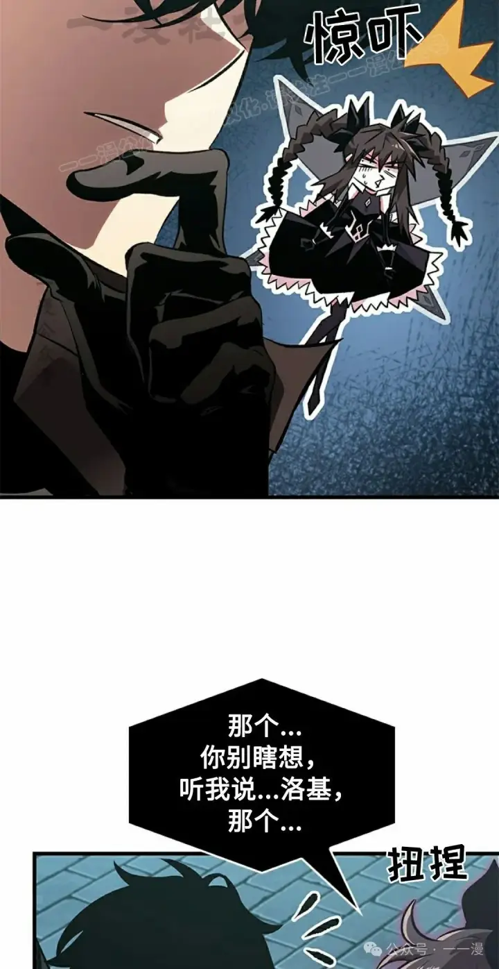漫画《Pick me up!》第92话第14张图
