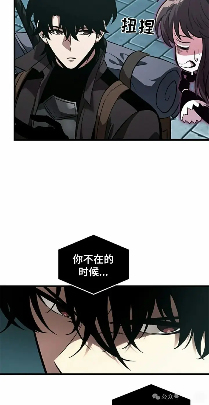 漫画《Pick me up!》第92话第15张图
