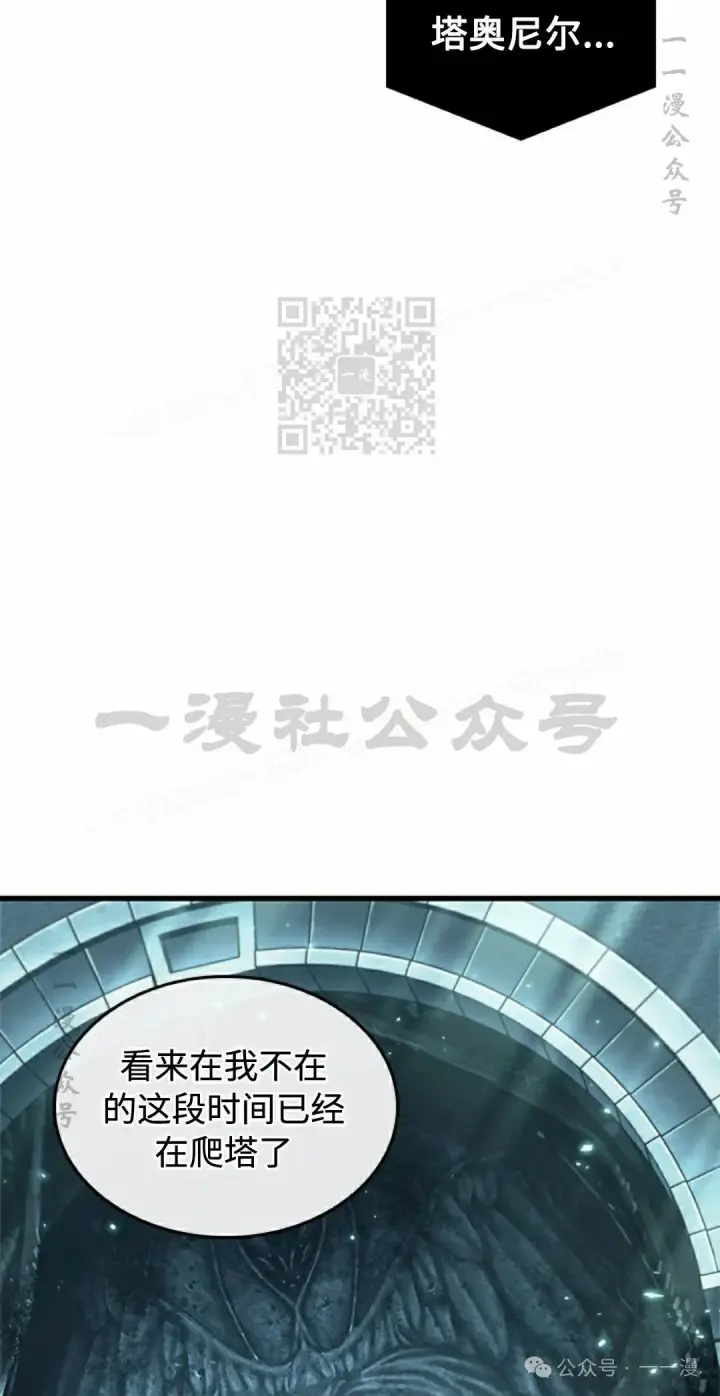漫画《Pick me up!》第92话第16张图