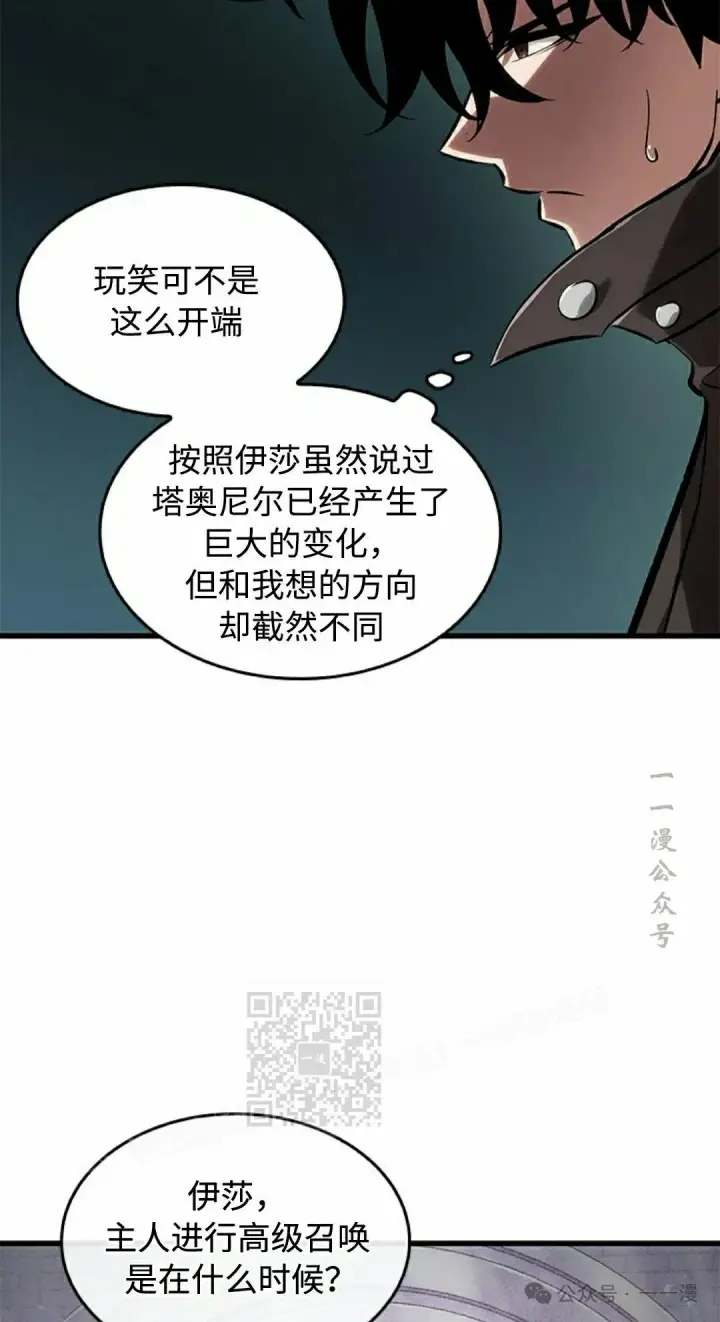 漫画《Pick me up!》第92话第23张图