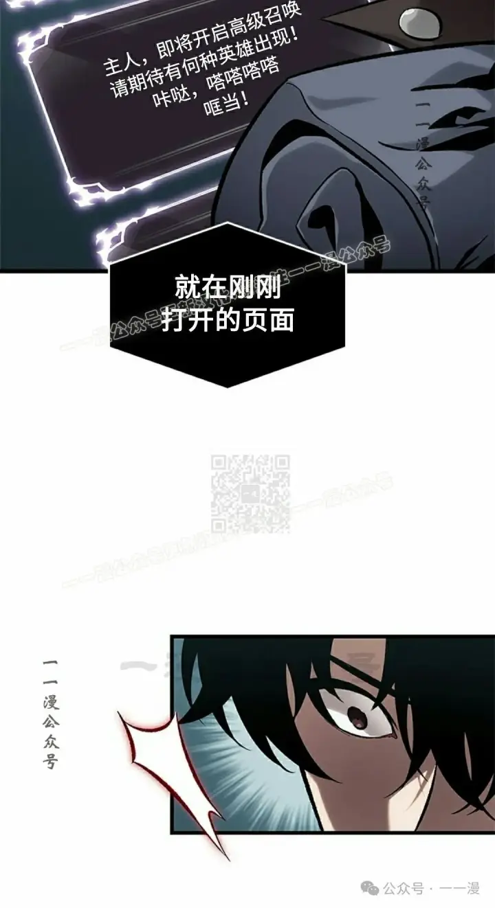 漫画《Pick me up!》第92话第27张图
