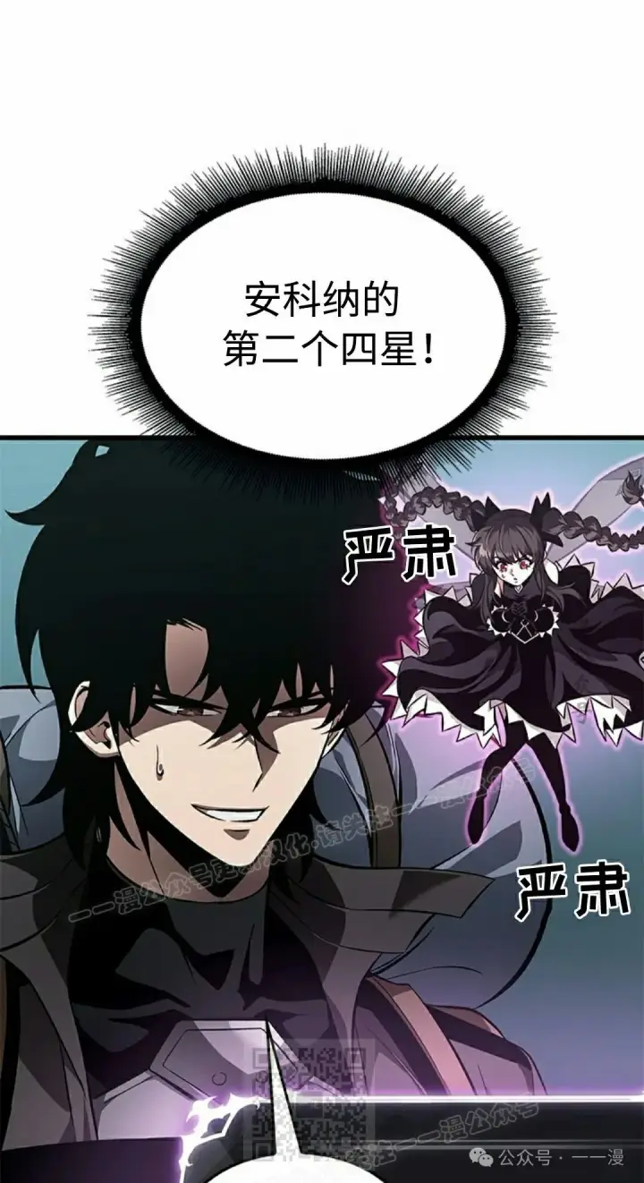 漫画《Pick me up!》第92话第29张图