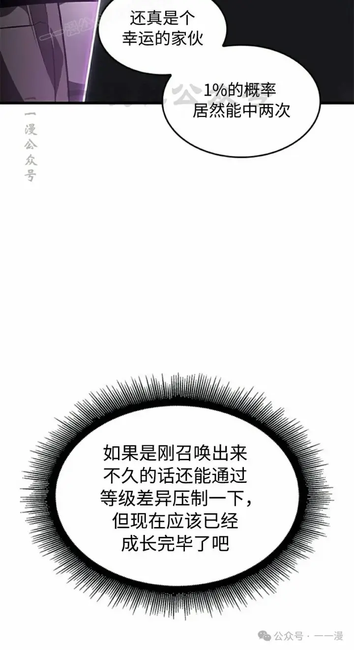 漫画《Pick me up!》第92话第30张图