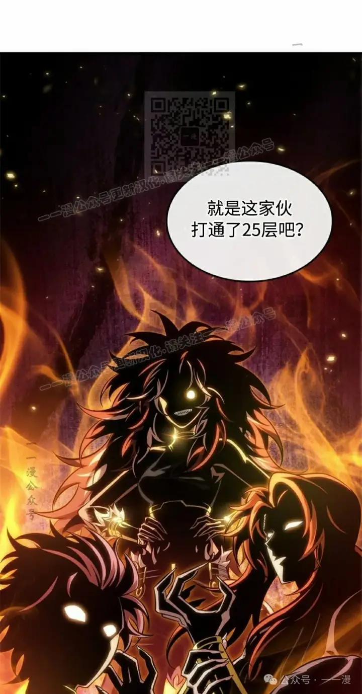 漫画《Pick me up!》第92话第31张图