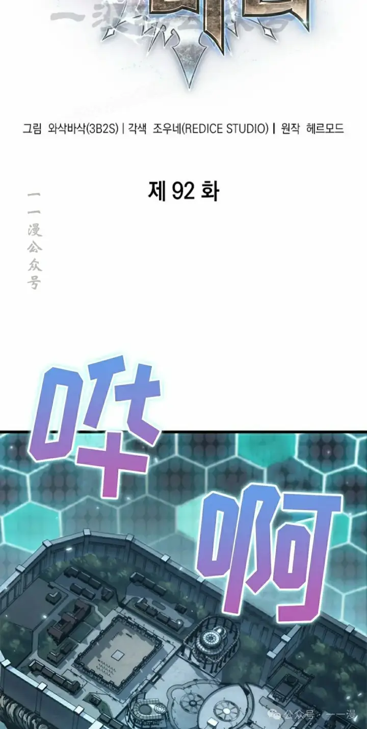 漫画《Pick me up!》第92话第4张图