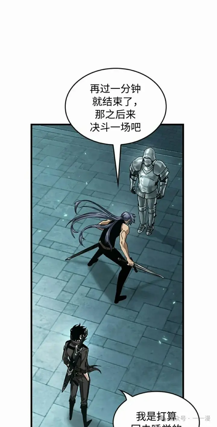 漫画《Pick me up!》第92话第42张图