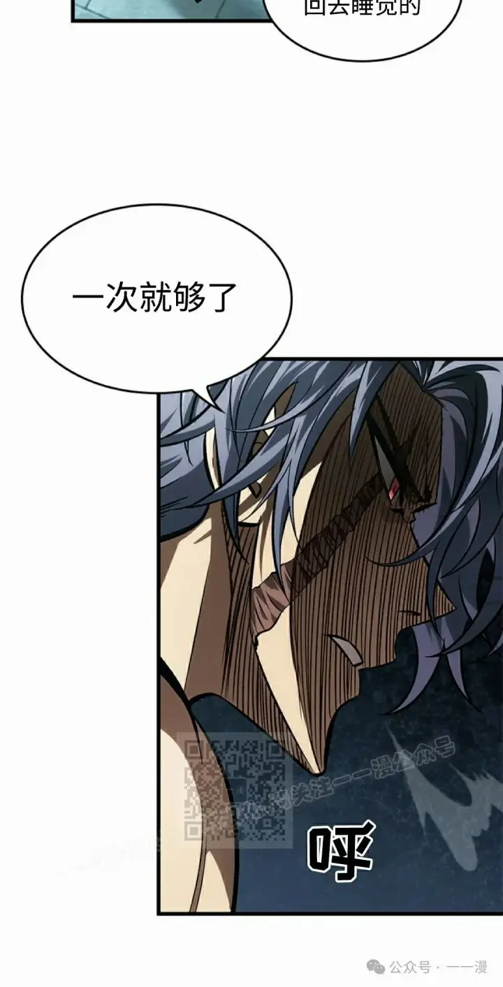 漫画《Pick me up!》第92话第43张图