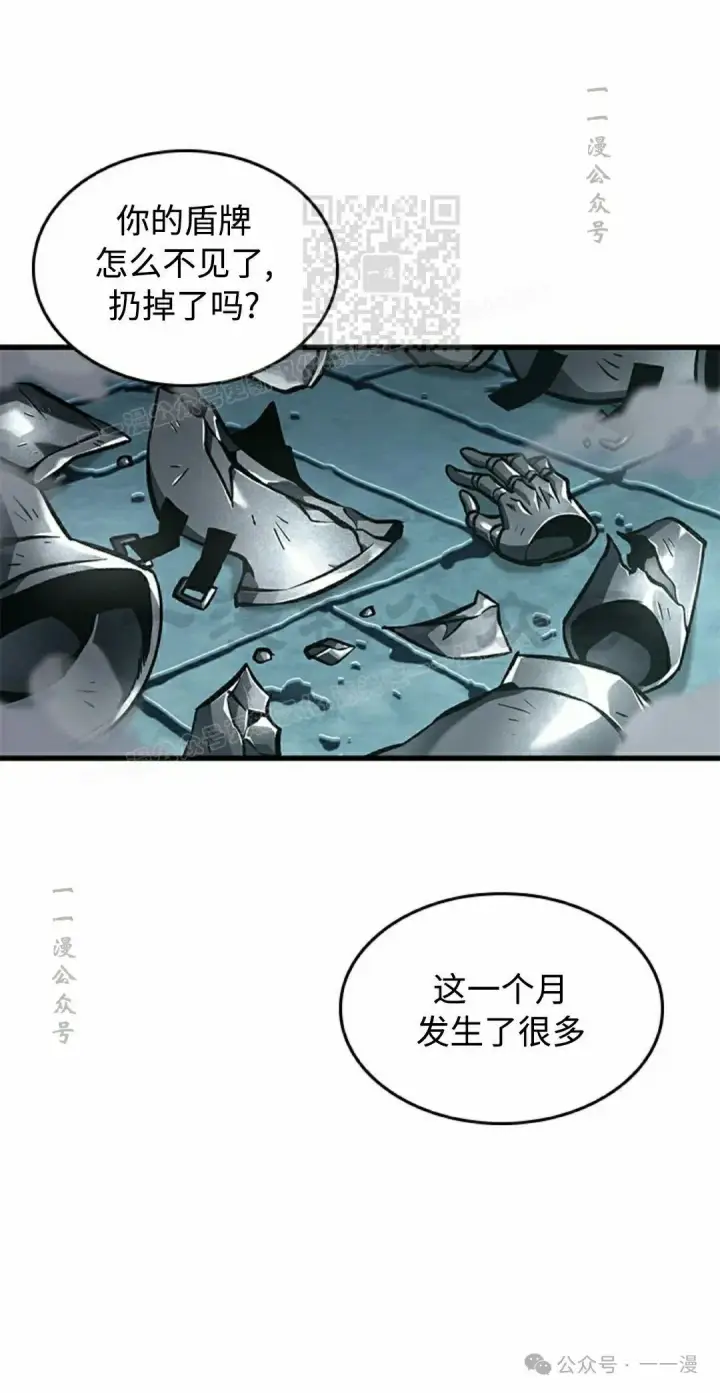 漫画《Pick me up!》第92话第51张图