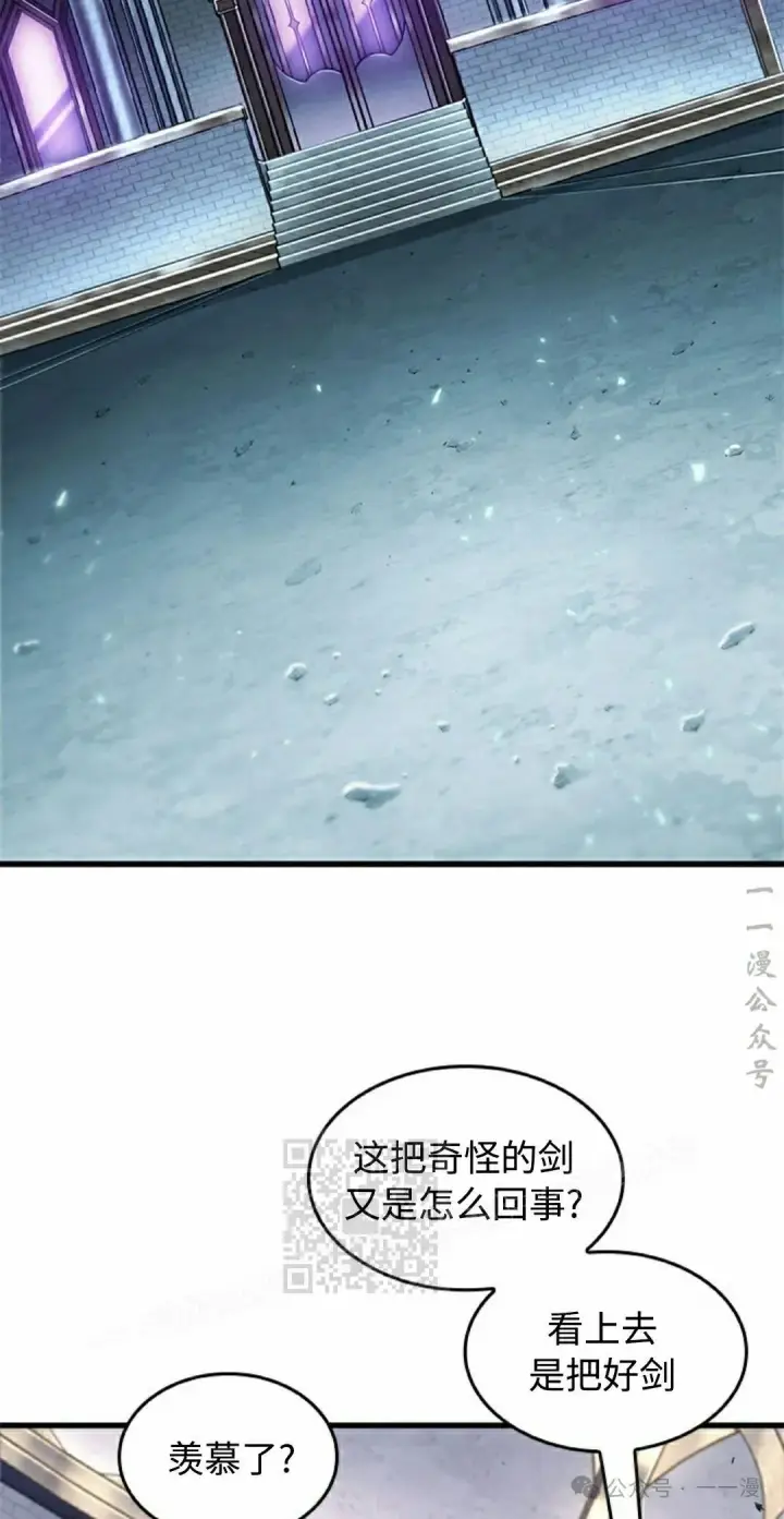 漫画《Pick me up!》第92话第53张图