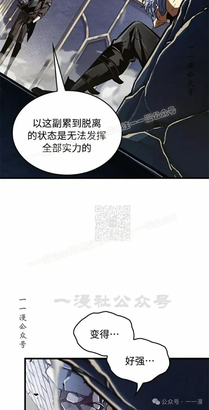 漫画《Pick me up!》第92话第67张图