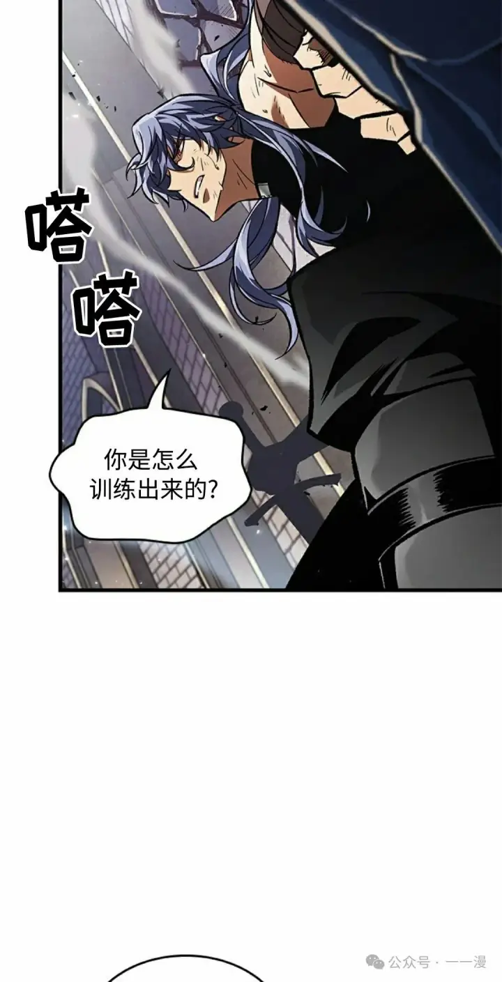 漫画《Pick me up!》第92话第68张图