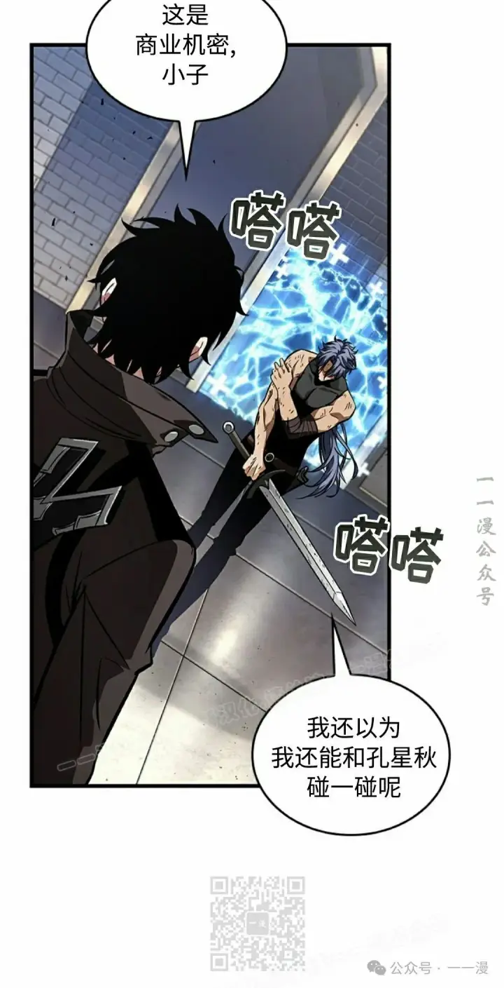 漫画《Pick me up!》第92话第69张图