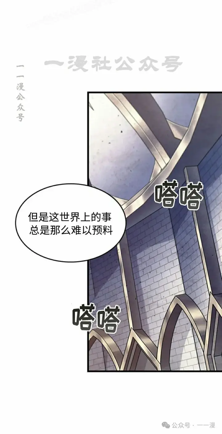 漫画《Pick me up!》第92话第70张图