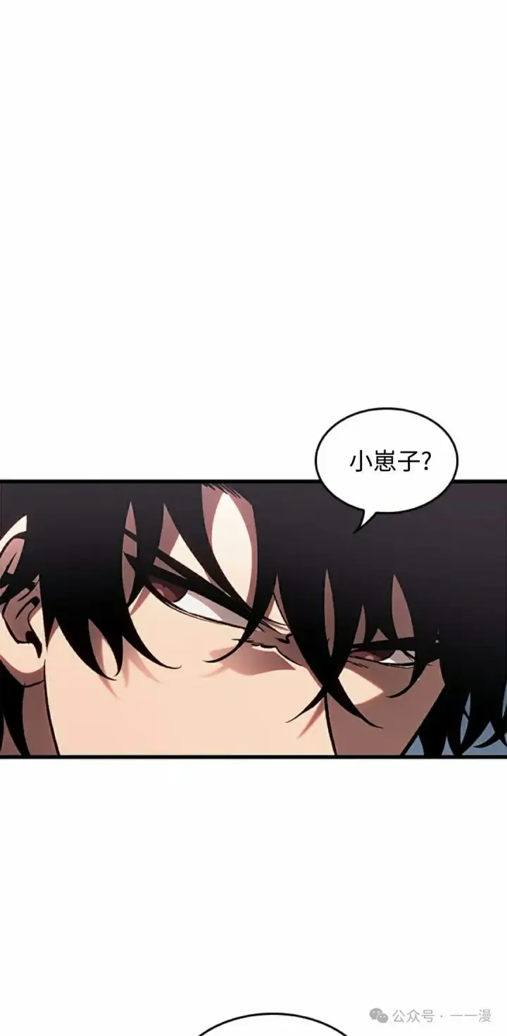 漫画《Pick me up!》第92话第72张图