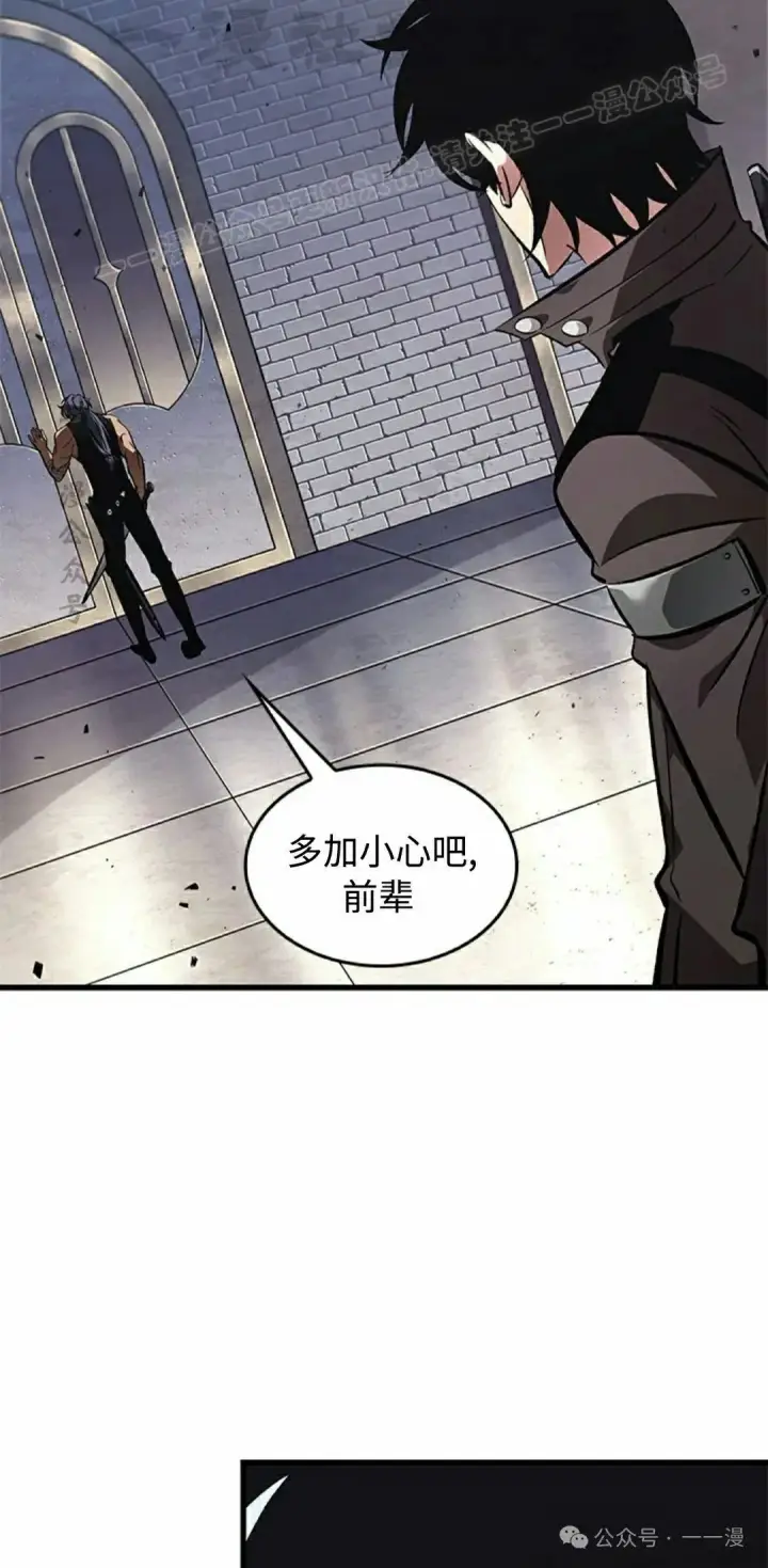 漫画《Pick me up!》第92话第74张图