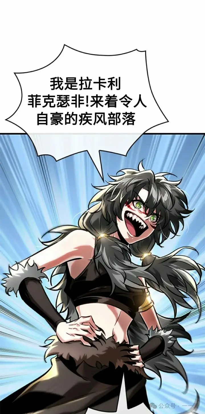 漫画《Pick me up!》第93话第18张图
