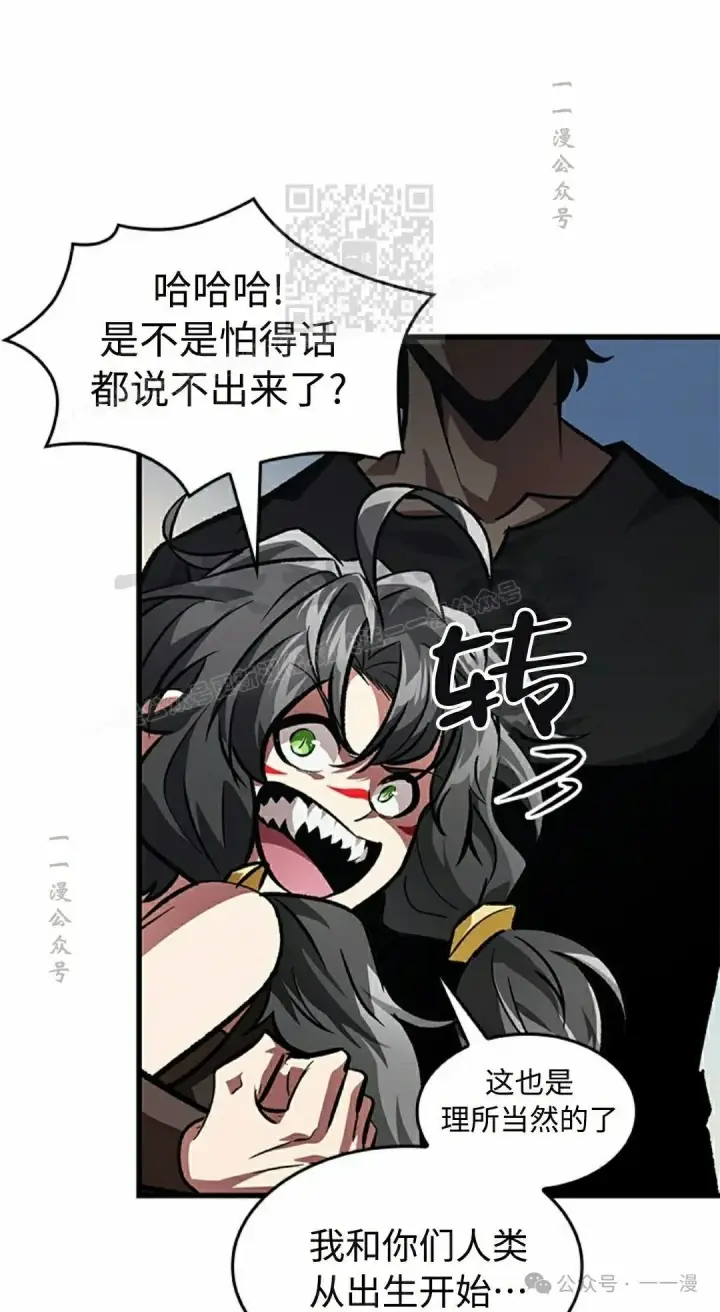 漫画《Pick me up!》第93话第21张图