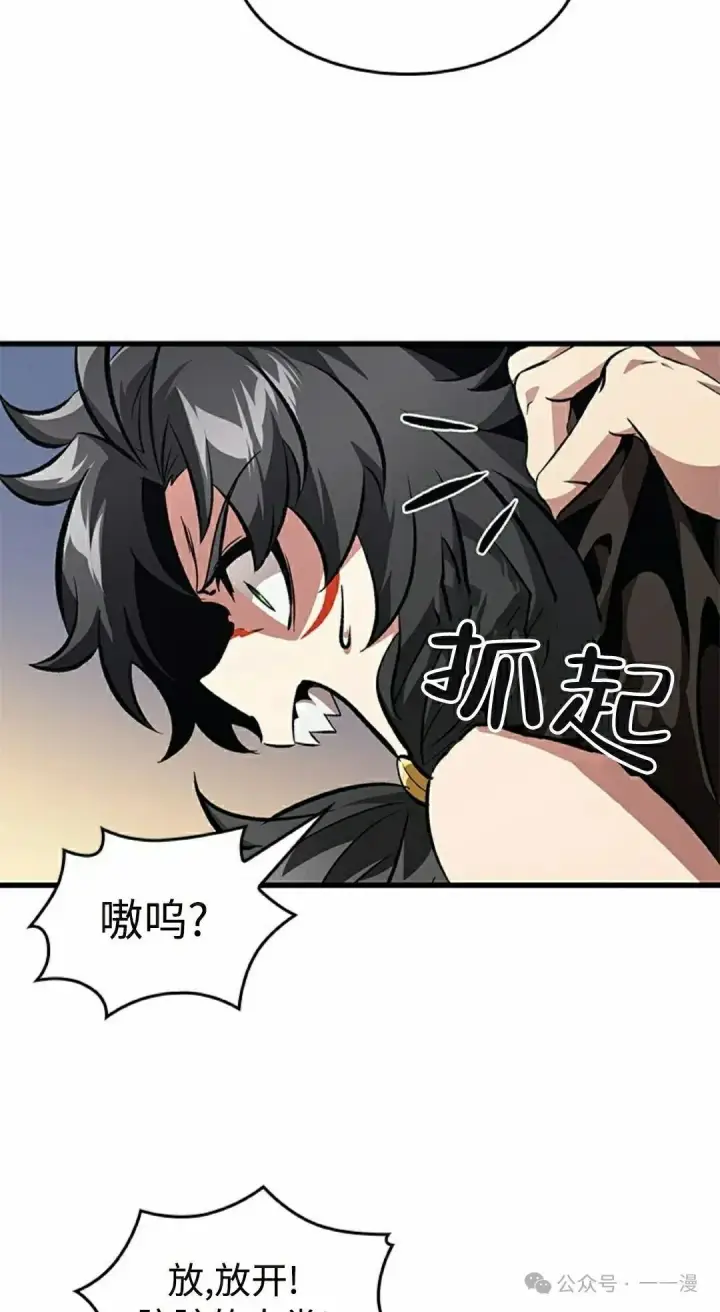 漫画《Pick me up!》第93话第22张图