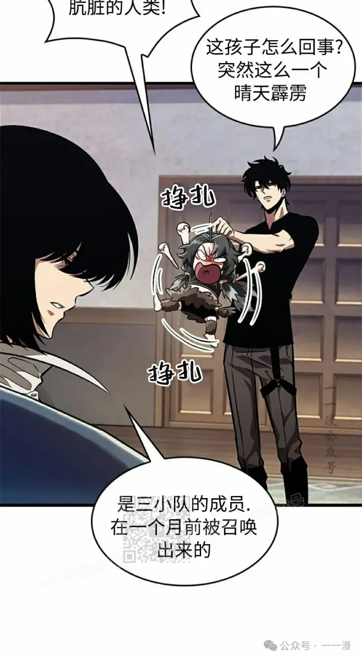 漫画《Pick me up!》第93话第23张图